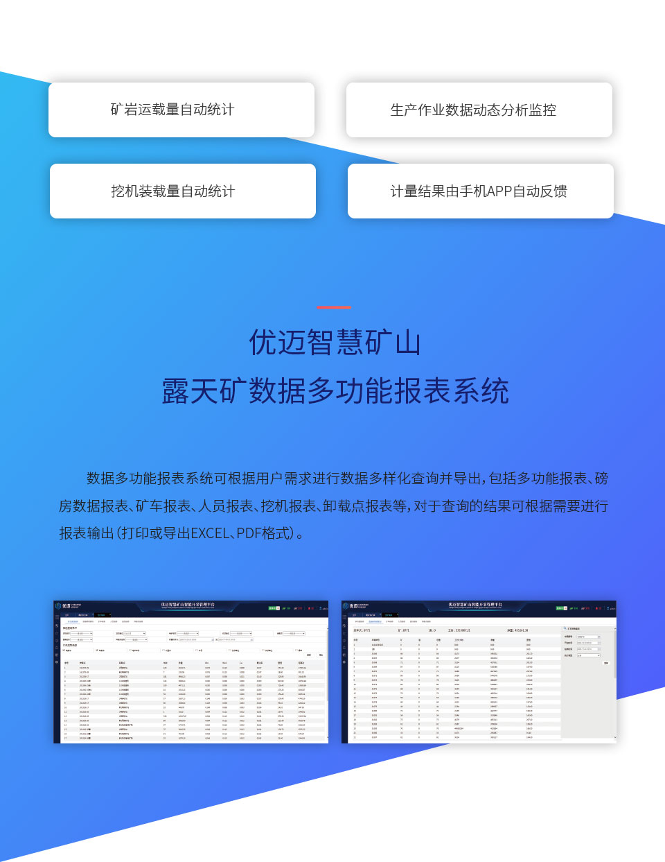 详情页-露天生产过程管控-960xp_08.jpg