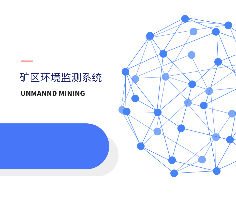 详情页-环保监测技术-960xp_01.jpg