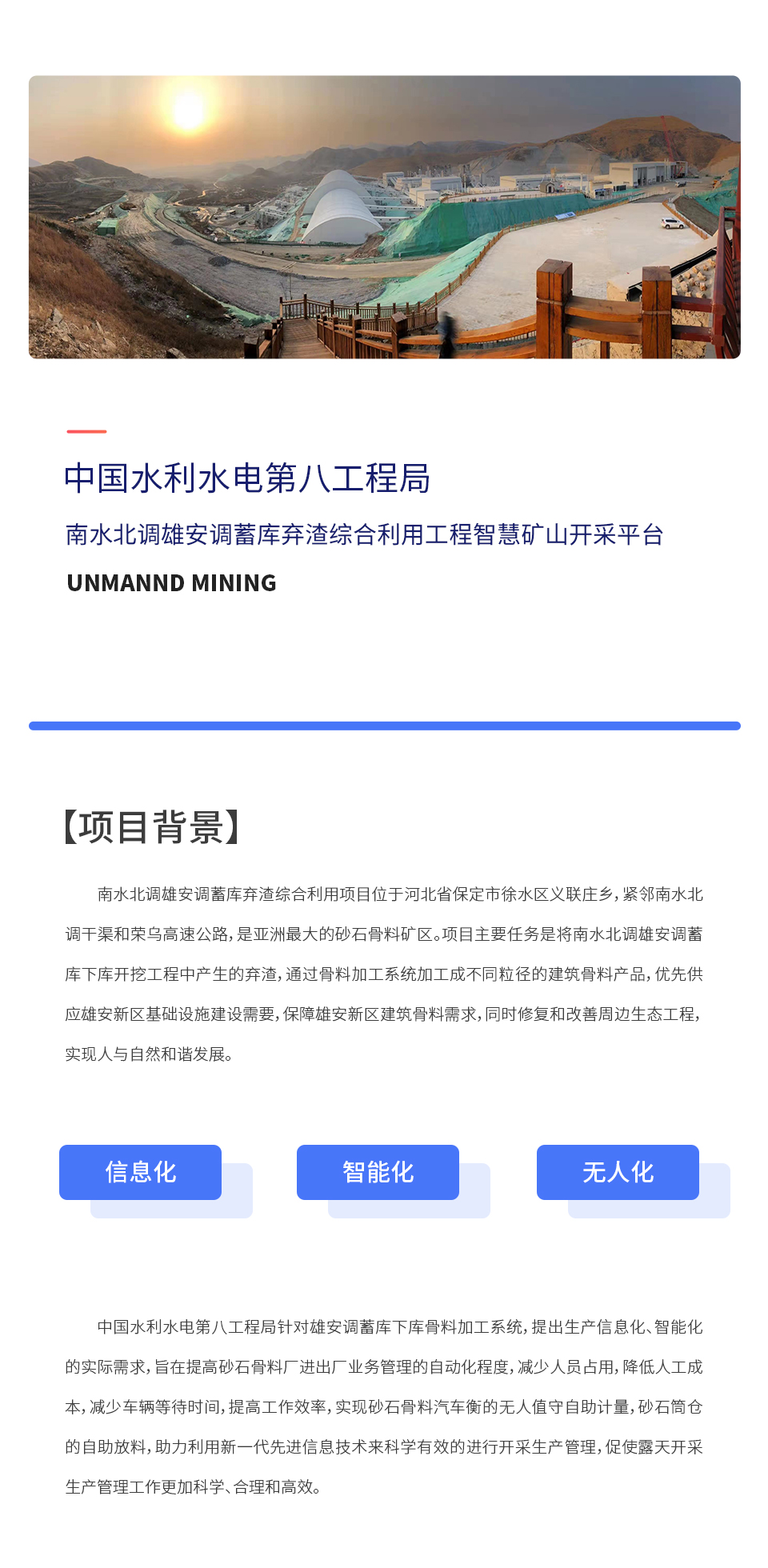 详情页-场景案例-960xp_01.jpg