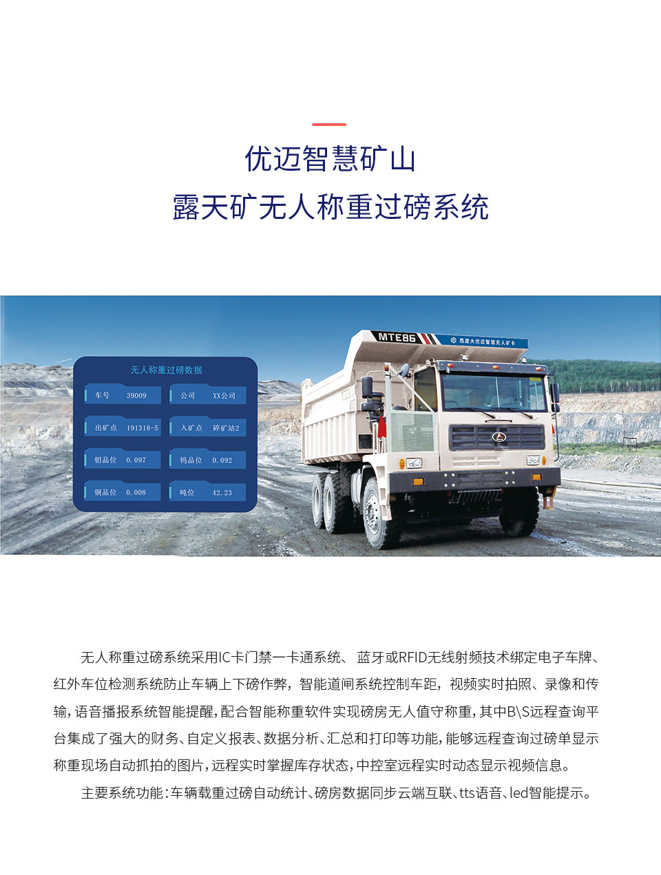 详情页-露天生产过程管控-960xp_06.jpg